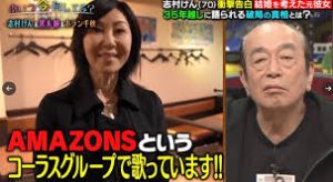 志村けんの元恋人、ツイッターで追悼『あまりにも悲しいニュースに涙が 